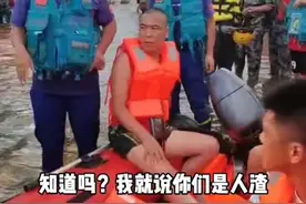 网红前去河南偷冲锋舟谎称救人！遭救援队员破口大骂：你们是人渣图片