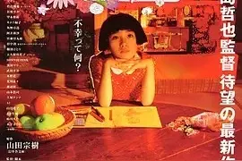 《被嫌弃的松子的一生》：依赖型人格导致的终身悲剧图片