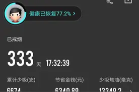 戒烟快一年了，和大家分享一下戒烟方法图片