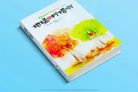 亲子阅读 | 儿童文学《柑橘与柠檬啊》图片