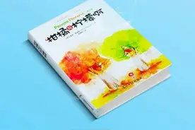 亲子阅读 | 儿童文学《柑橘与柠檬啊》图片
