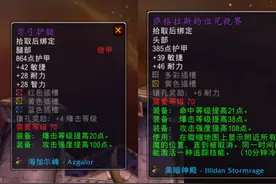 魔兽TBC：猎人P3毕业装备分析，弯弓护腿优于眼罩，闪击强弓是BIS图片