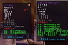 魔兽TBC：猎人P3毕业装备分析，弯弓护腿优于眼罩，闪击强弓是BIS图片
