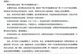 心灵操控、新型传销 "教练技术"课程暗藏哪些危险?图片