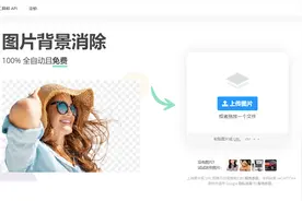 网站推荐：在线抠图网站图片