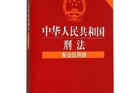 法外狂徒张三，竟敢顶风作案？图片