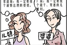 不好相处的婆婆身上的两个特点，再怎么都隐藏不了图片