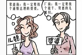 不好相处的婆婆身上的两个特点，再怎么都隐藏不了图片