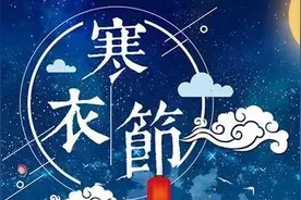 十月一送寒衣图片