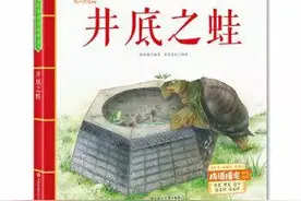 品读庄子著作中寓言故事(二)图片