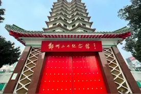 郑州红色印记丨二七塔为何成为郑州人的精神之塔？图片