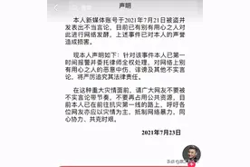 相声演员周炜，河南捐款的内涵回怼，被盗声明解释不了所有疑点图片