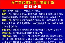 淘小铺事业百战计划开启图片
