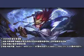 S20明日开启：玄策告别野王，法穿杖性价比降低，版本之子是谁？图片