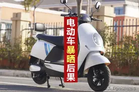夏天电动车在太阳下暴晒有什么影响？看四个后果和解决方法图片