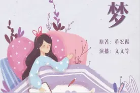 建瓯图书馆：云图有声 | 百年百部经典书系：一百个中国孩子的梦图片