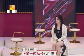 唱跳俱佳的孟佳输在气场太弱，什么是气场，强大的气场需要什么图片