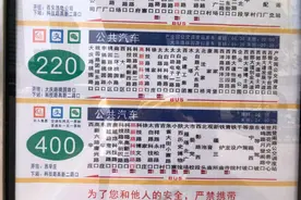 400路已正式延长至月登阁路公交调度站图片