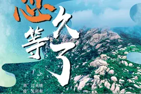 开放啦！开放啦！嵖岈山风景区将于8月28日恢复迎客 更有免票优惠大礼包图片