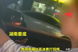 奔驰女子被男子搭讪，跟闺蜜吐槽：“开比亚迪还撩我，你配吗？”图片
