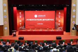 上海电力大学举行2020届本科生毕业典礼暨学位授予仪式图片