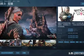 “巫师低价人渣五折战地白嫖？”这波来自STEAM的福利你得收好图片