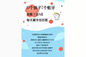 儿童长蛀牙，家长背锅？没掌握方法，刷牙都是白搭图片