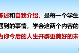 三位一体：个人陈述（自荐信）的撰写和面试自我介绍的准备图片
