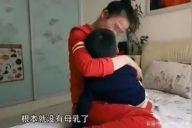 男孩9岁每天吃母乳，5次断奶均失败，医生摇头：你来晚了图片
