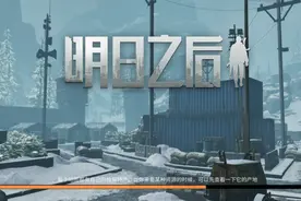 明日之后：剧情任务“小助手”上线，庇护城“样板房”开放参观图片