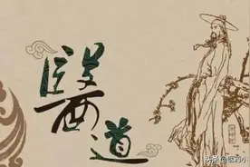 每日方解——葛根黄芩黄连汤图片