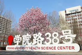 北京大学医学部2020年硕士研究生招生复试基本分数线发布图片