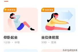 学校体育老师推荐了一个app，孩子养成了每天运动的习惯图片