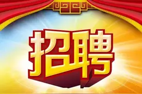 雄安新区容东片区物业多岗位等你来，抓紧报名→图片