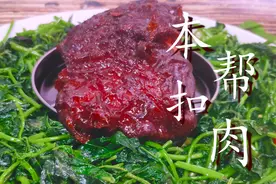 老刘今天做本帮扣肉，先煮后炸6小时，肉像果冻一样入口即化，香图片
