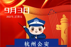 杭州公安历史上的今天：侦破人民银行金库被盗案图片