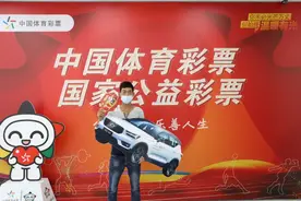 攀枝花“95后”刮中汽车大奖，父母不敢相信图片