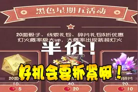 第五人格：庄园双十一！商品半价，摇曳的灯火概率大大提高！视频封面