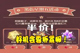 第五人格：庄园双十一！商品半价，摇曳的灯火概率大大提高！视频封面