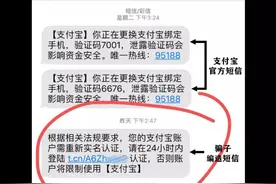【网警提示】收到这条短信，马上删掉！图片