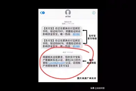 【网警提示】收到这条短信，马上删掉！图片