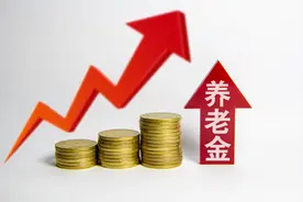 河南上调2020年养老金，65岁多涨钱，企事业单位办法统一，点赞！图片