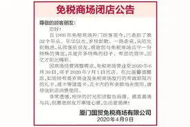 5年来厦门10大商超百货接连关闭！都是巨头图片