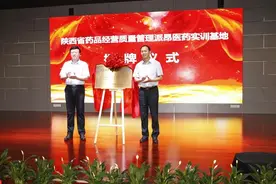 陕西首个药品流通批发企业实训基地落户国际港务区图片