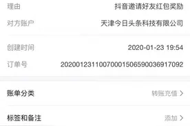 抖音现金活动100红包来领吧图片