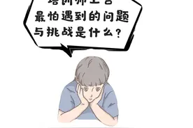如何营造轻松的课堂氛围图片