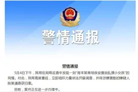 广东海丰警方通报“商场保安乱摸女童”：涉嫌猥亵男子被查获图片