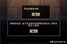 DNF玩家的洛克王国账号被封十年，等了十年后，官方实现了承诺图片