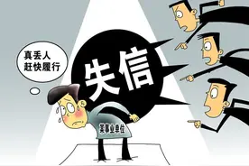 微信支付宝被冻结，江津“老赖”主动还钱图片