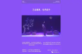 这里招募“艺述健康” 舞台剧演员和纪录片团队图片